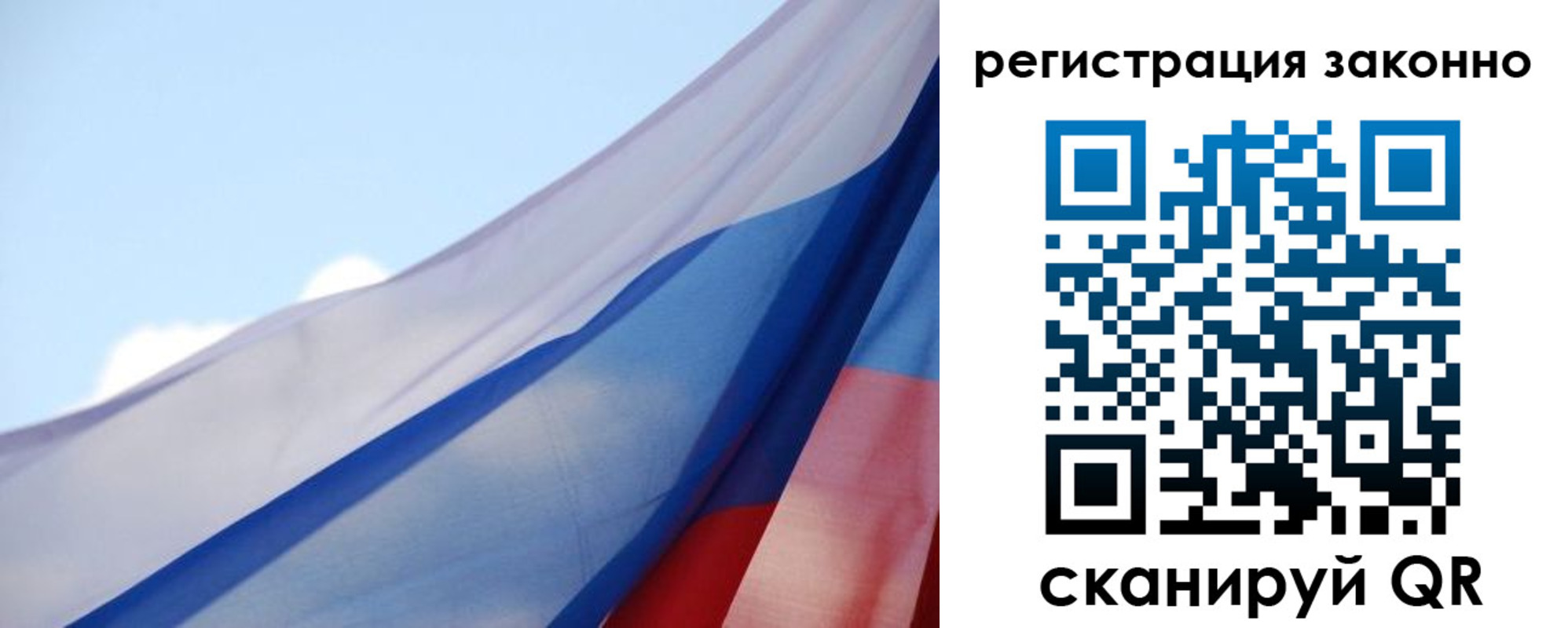 прописка ребенка в Петровске