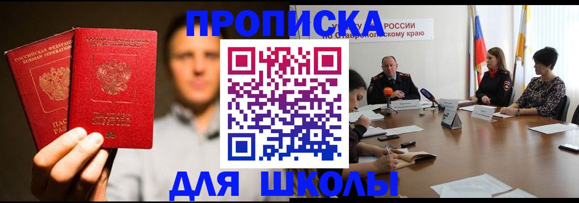 временная регистрация законно в Петровске